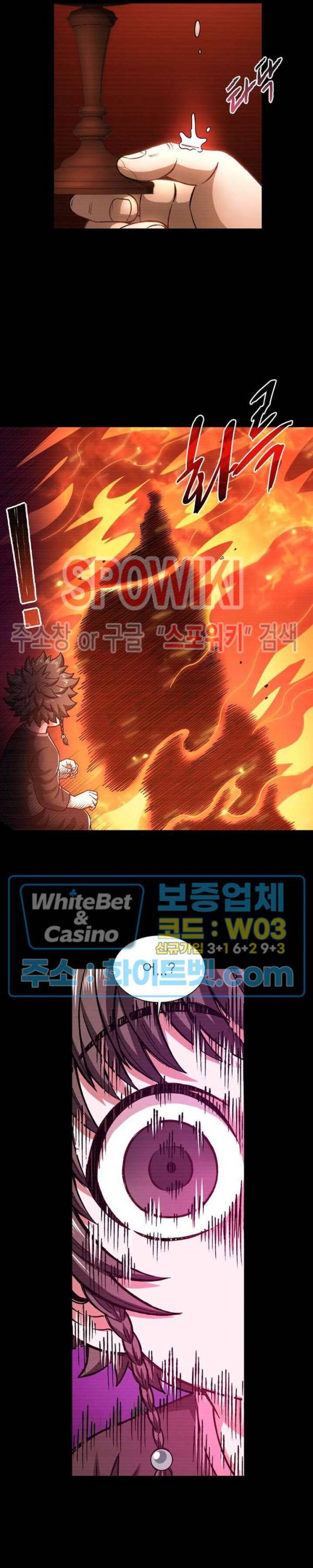 신으로 태어났습니다 332화 5