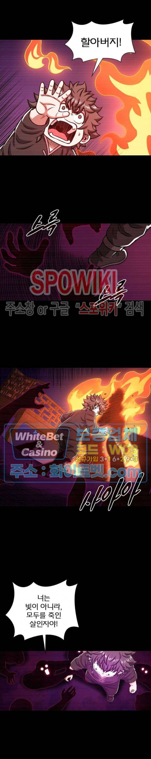신으로 태어났습니다 332화 6