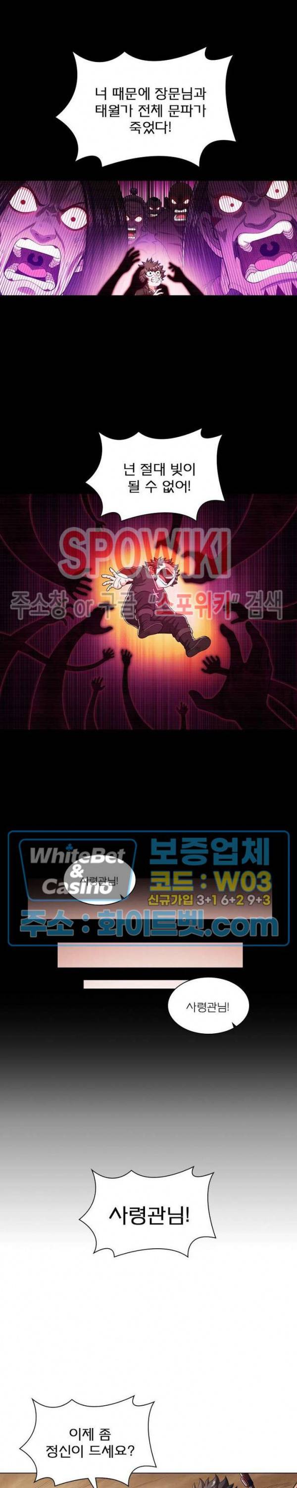 신으로 태어났습니다 332화 7