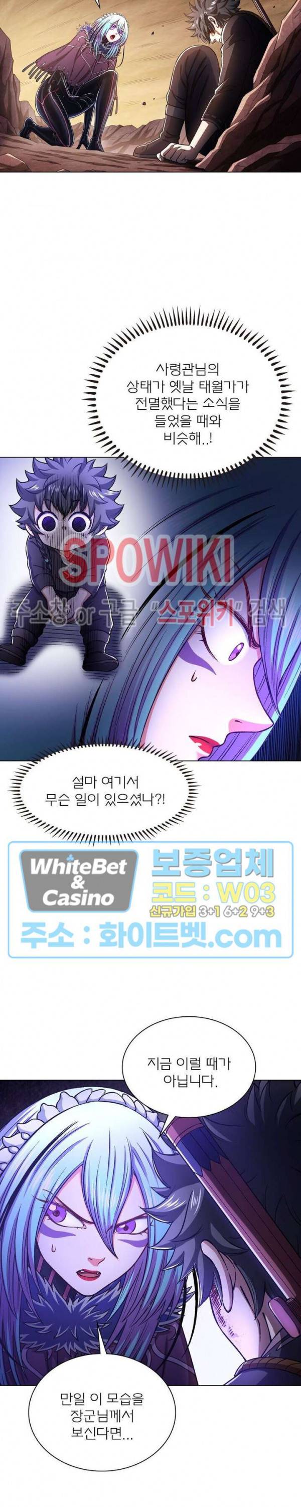 신으로 태어났습니다 332화 8