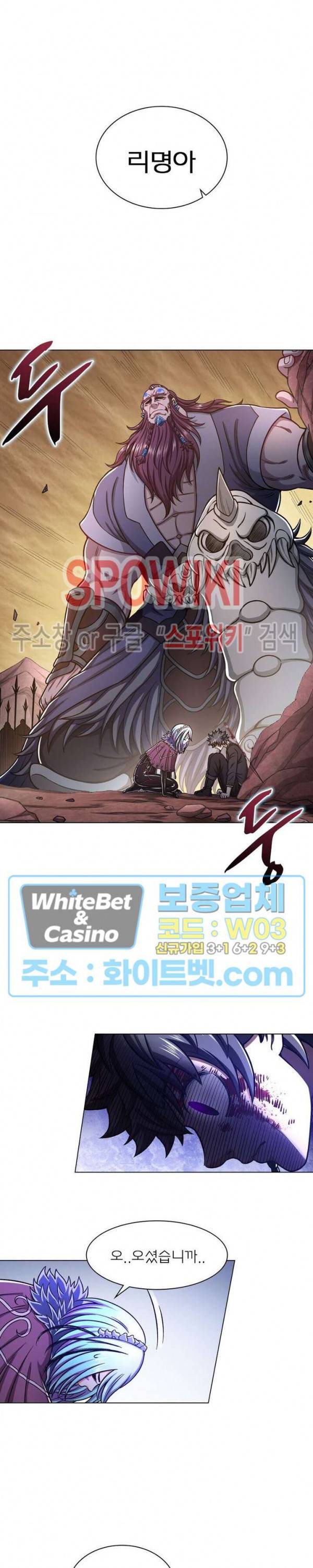 신으로 태어났습니다 332화 9