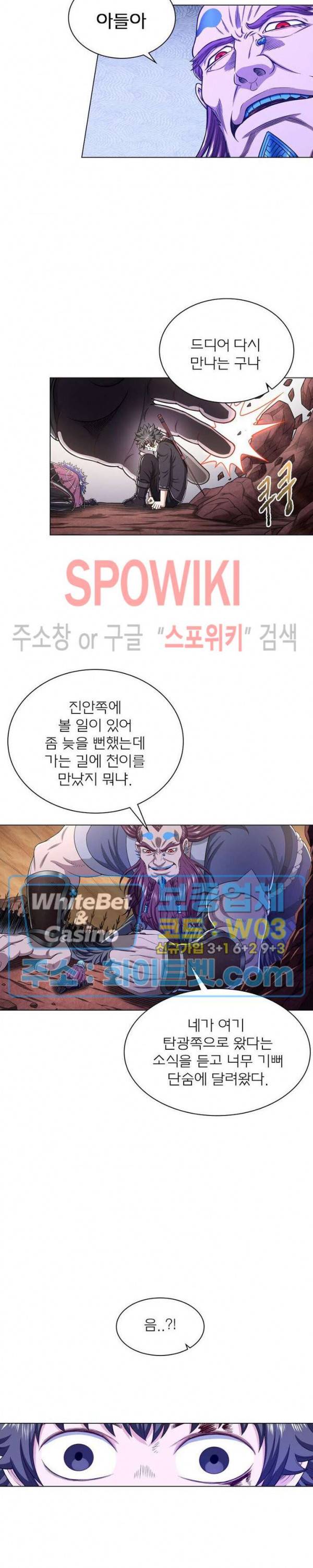 신으로 태어났습니다 332화 10
