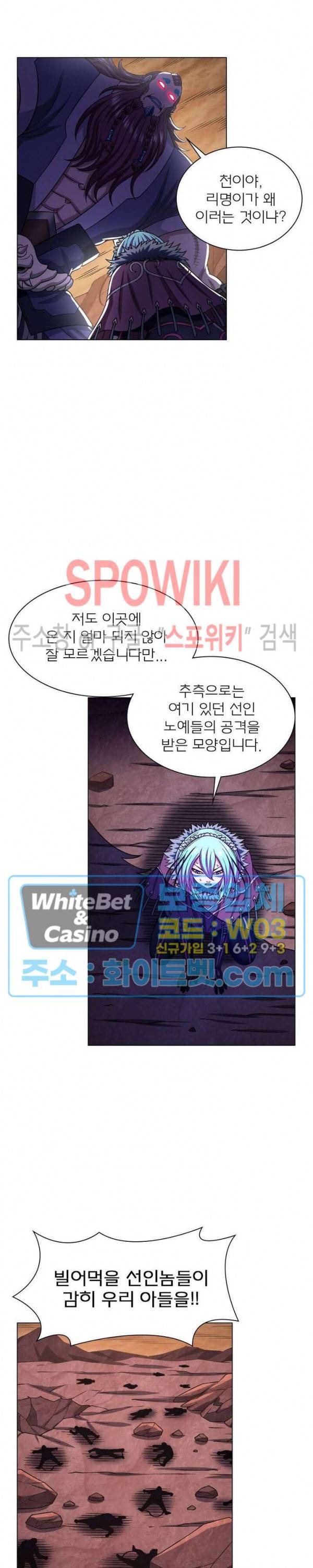 신으로 태어났습니다 332화 11