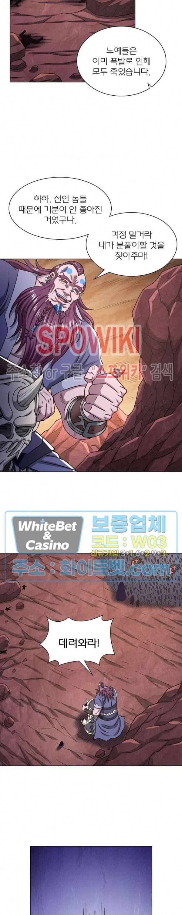 신으로 태어났습니다 332화 12