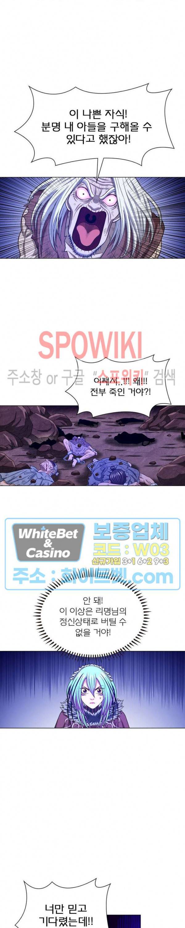 신으로 태어났습니다 332화 14