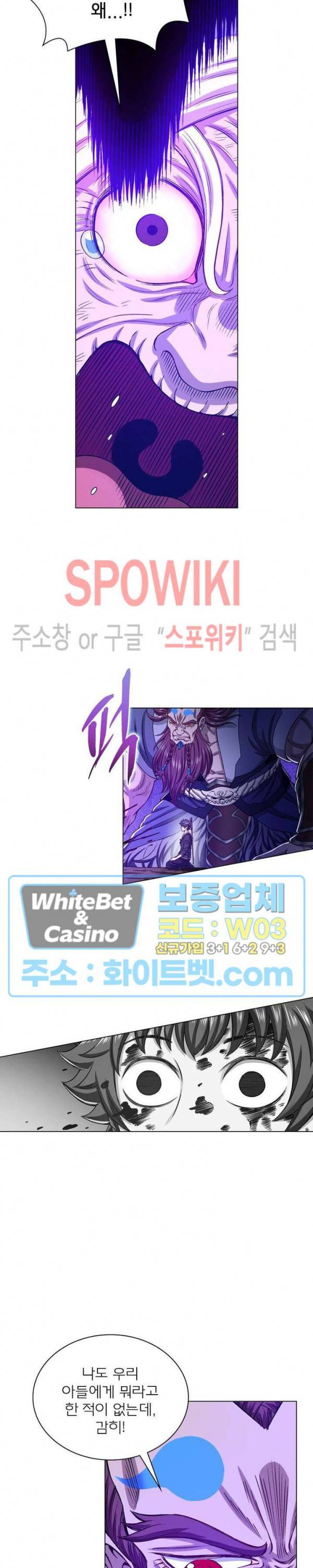 신으로 태어났습니다 332화 15