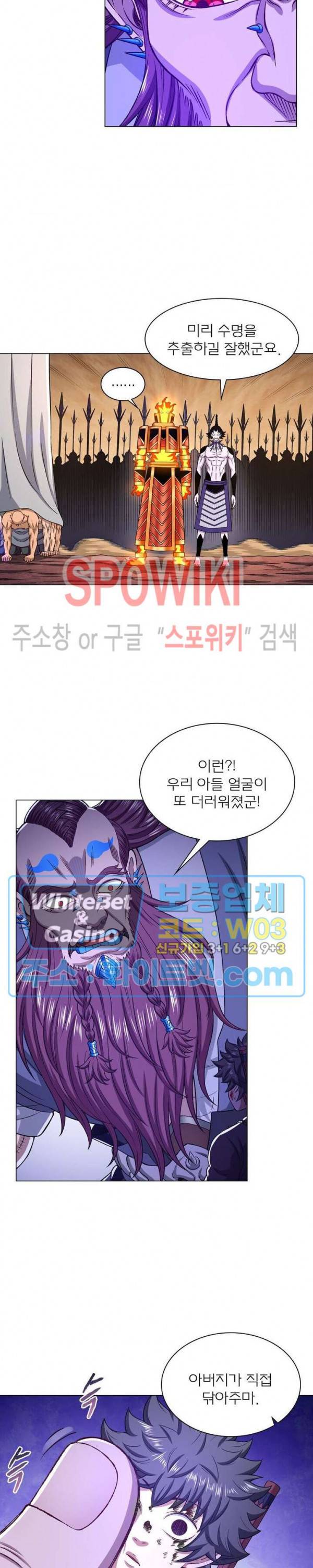신으로 태어났습니다 332화 16