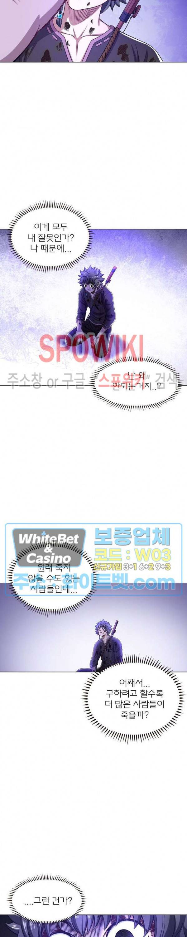 신으로 태어났습니다 332화 17