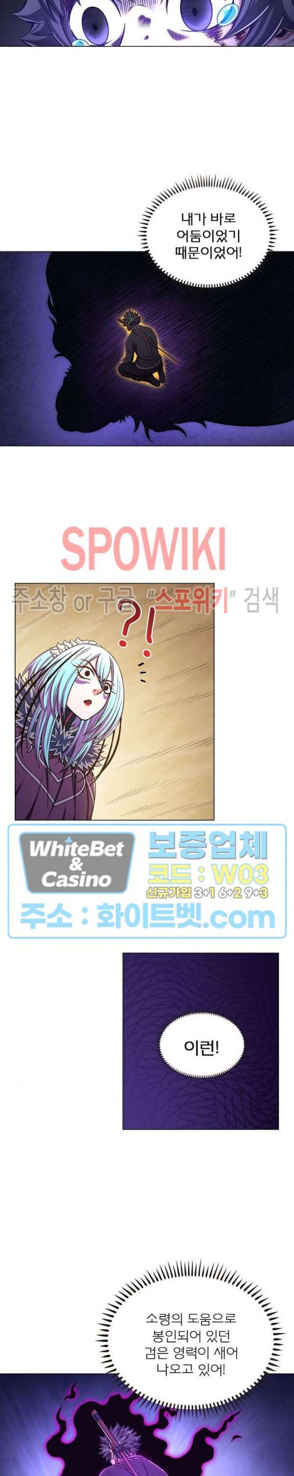 신으로 태어났습니다 332화 18
