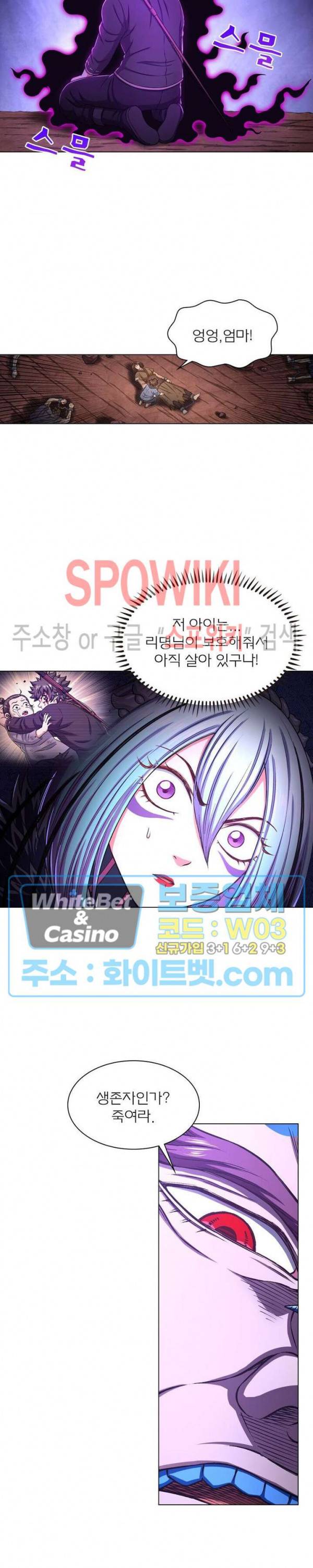 신으로 태어났습니다 332화 19