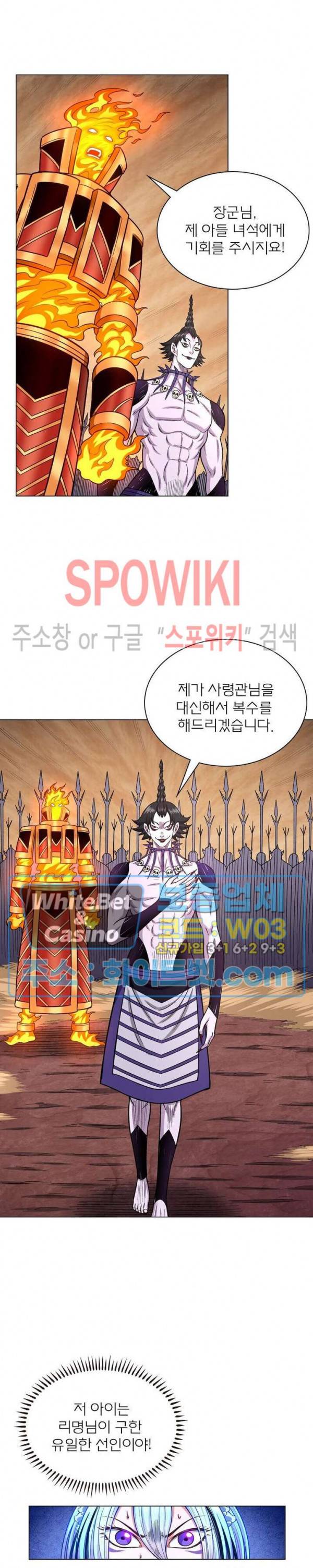 신으로 태어났습니다 332화 20