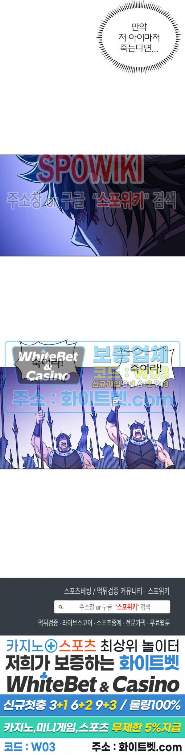 신으로 태어났습니다 332화 21