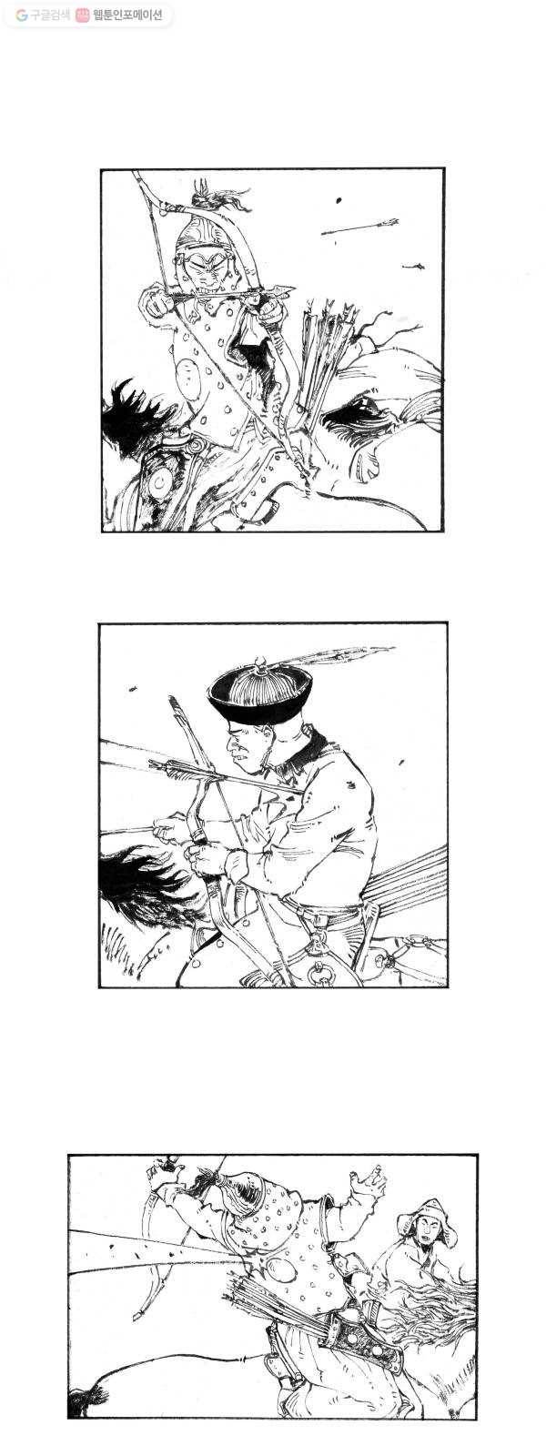 칼부림 4부 - 72화 초원의 이리2 2