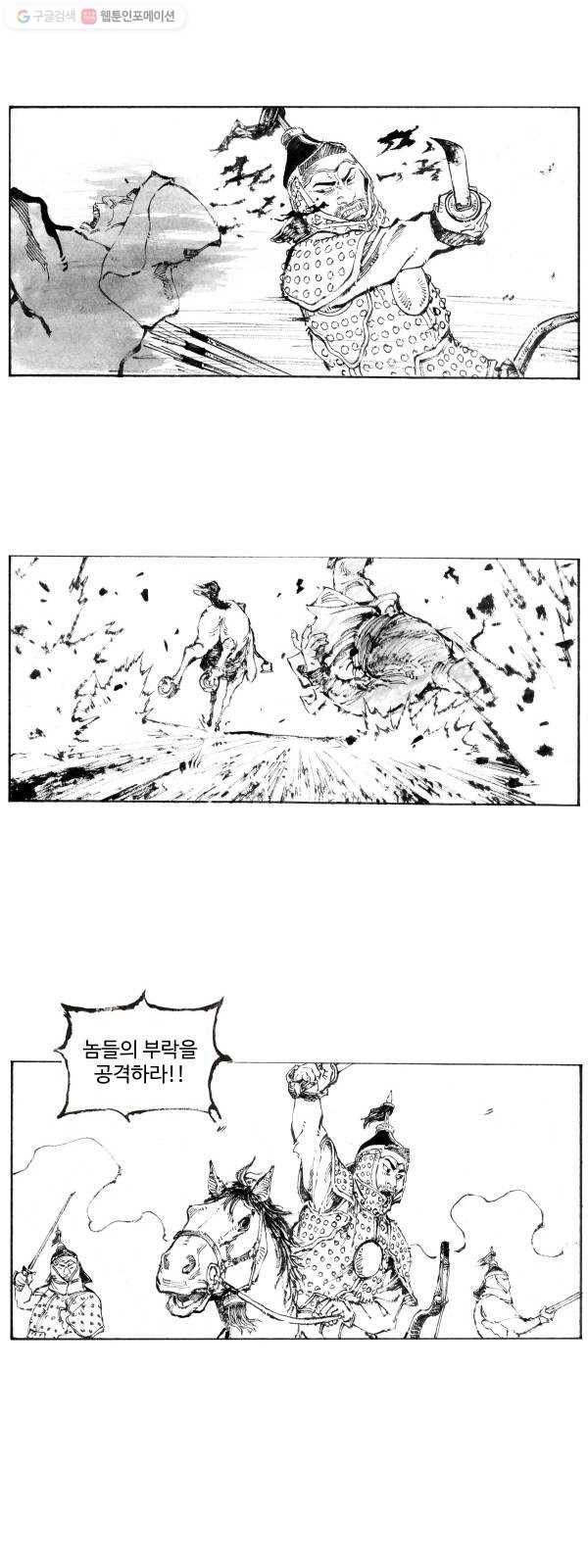 칼부림 4부 - 72화 초원의 이리2 5