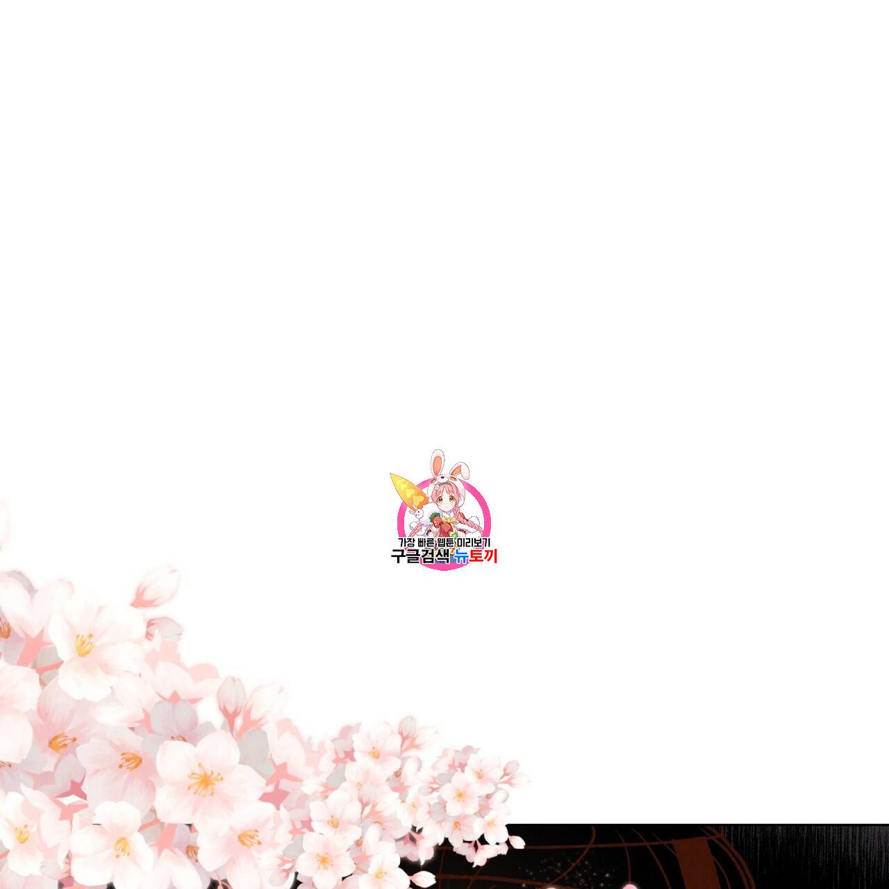 한양 다이어리 4화 1