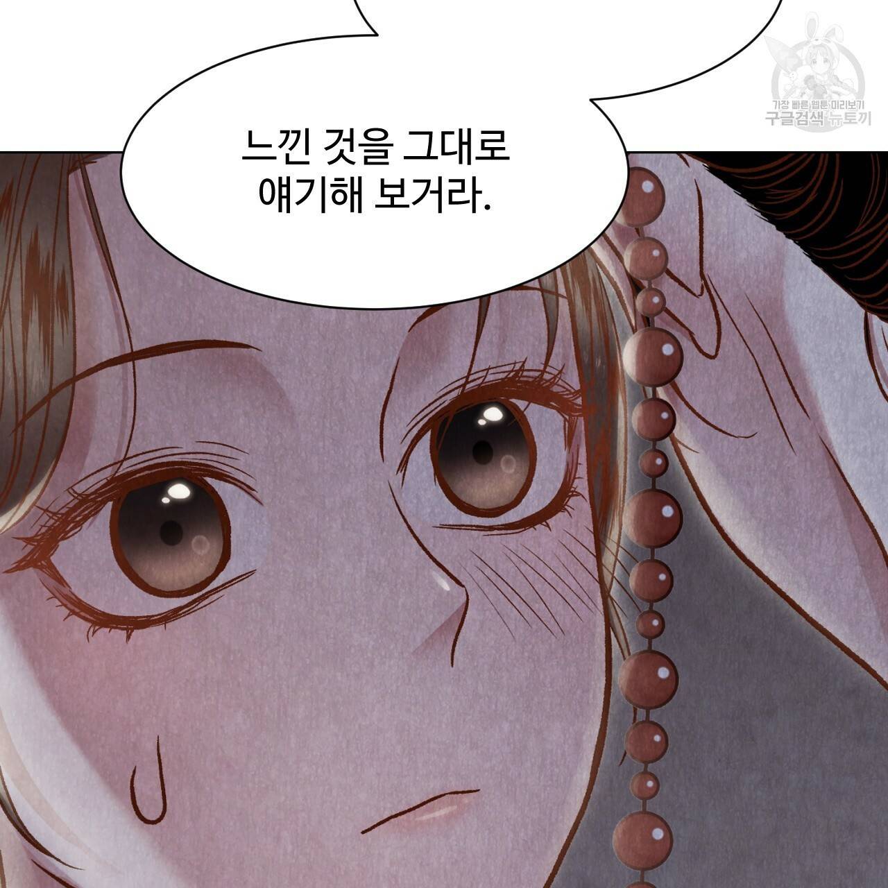 한양 다이어리 4화 4