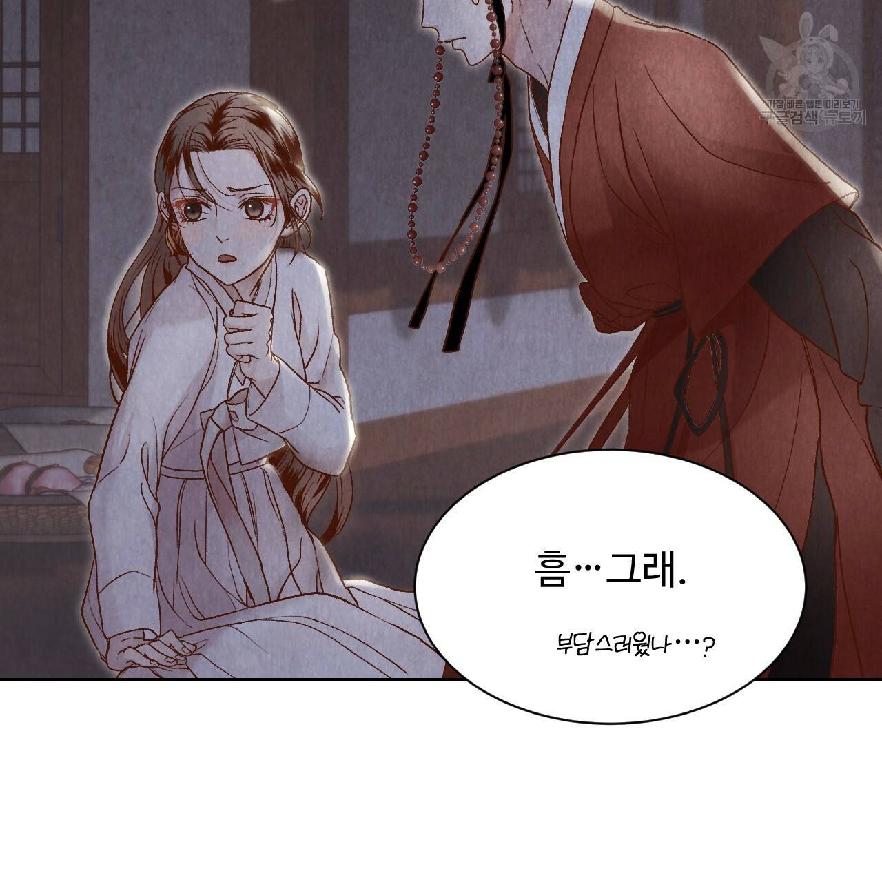 한양 다이어리 4화 7