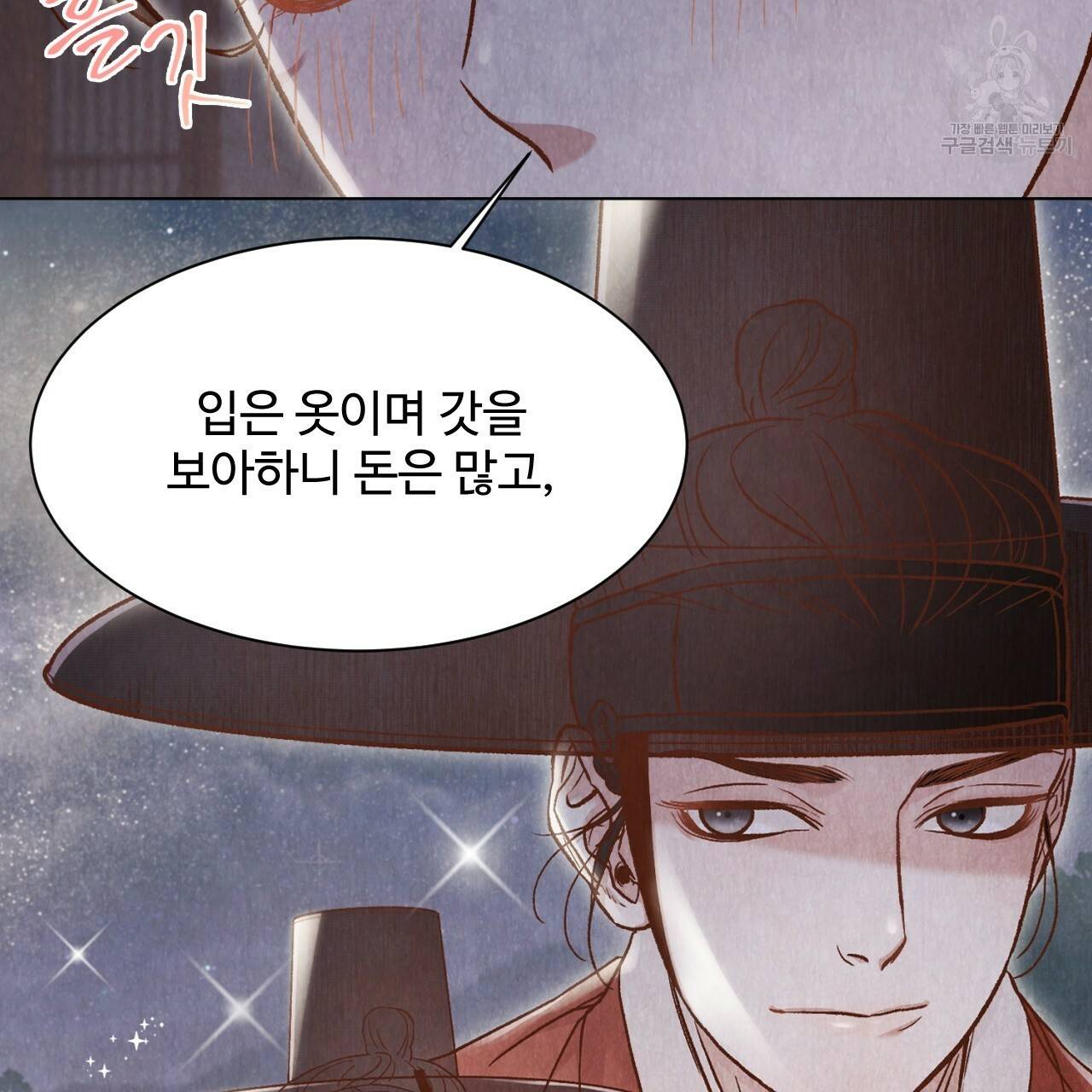 한양 다이어리 4화 13