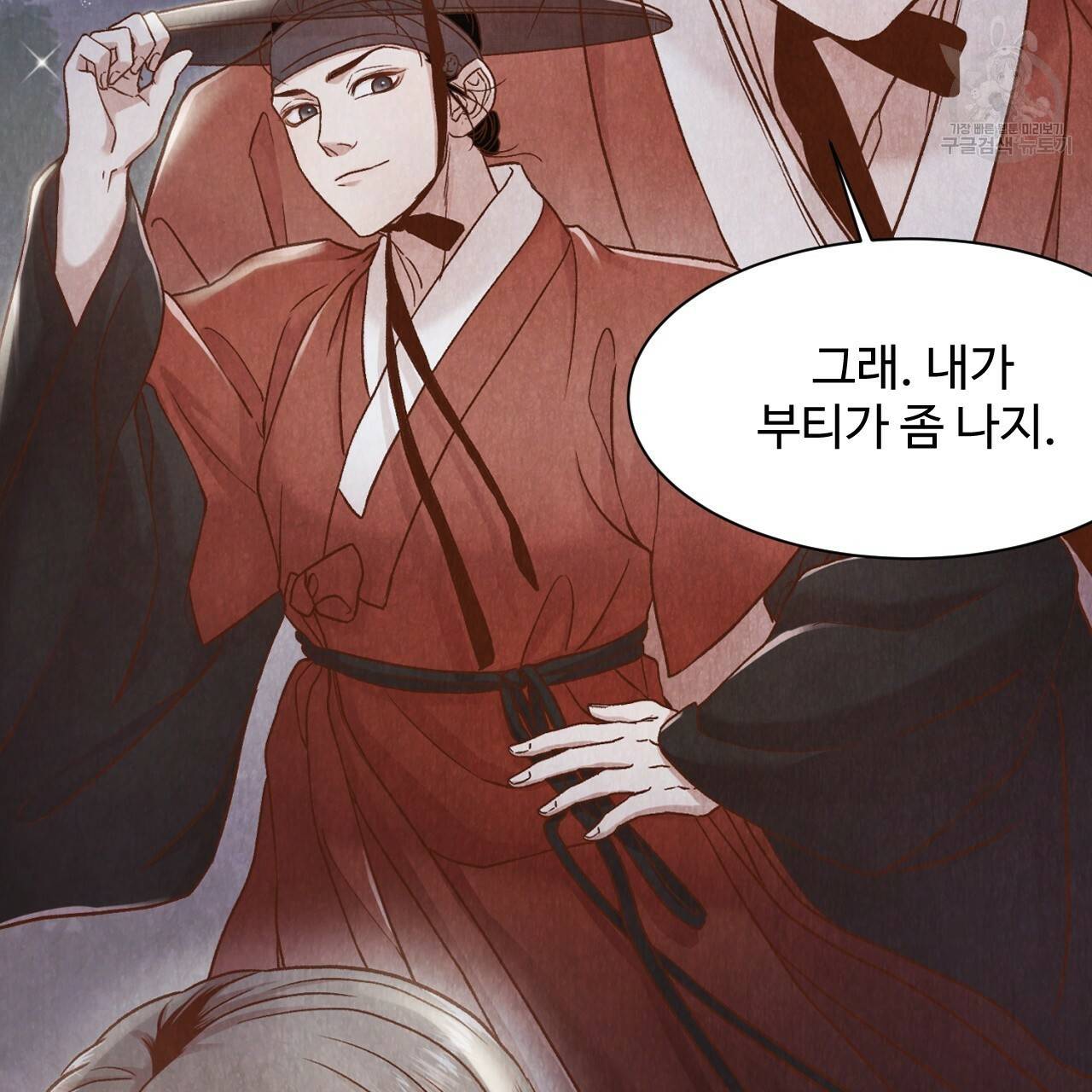 한양 다이어리 4화 14