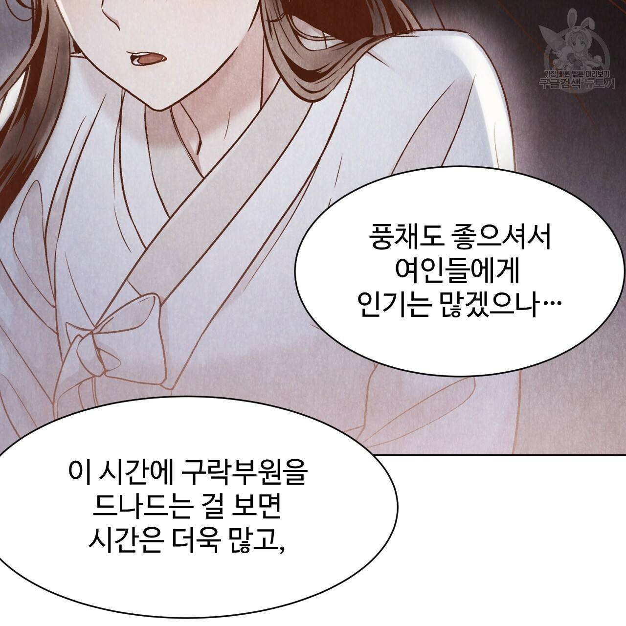 한양 다이어리 4화 16