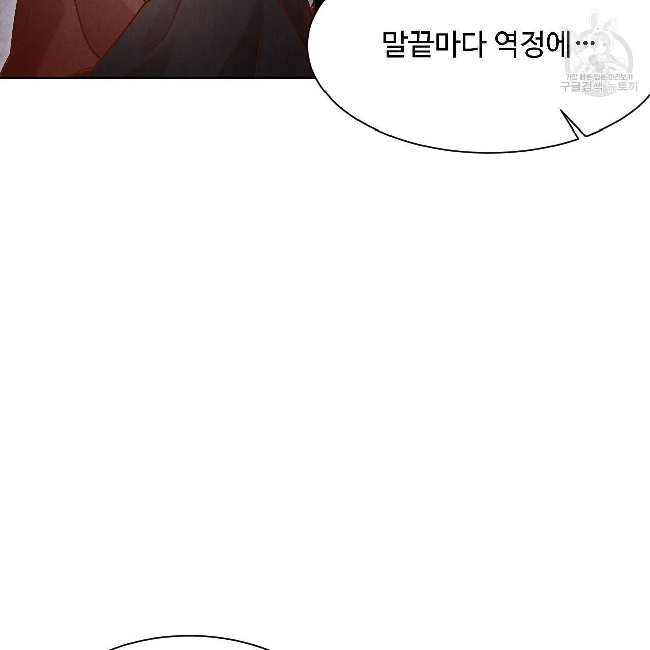한양 다이어리 4화 20