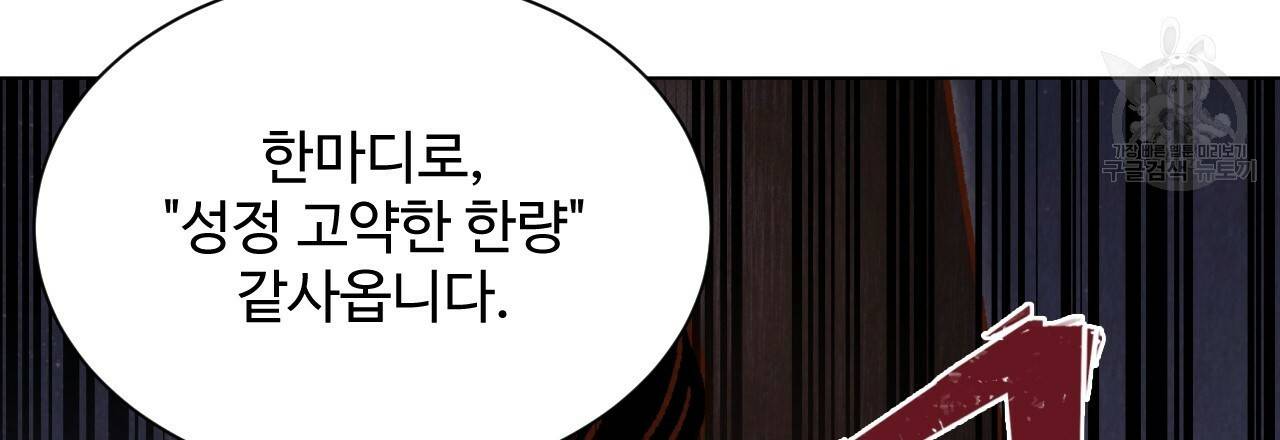 한양 다이어리 4화 21