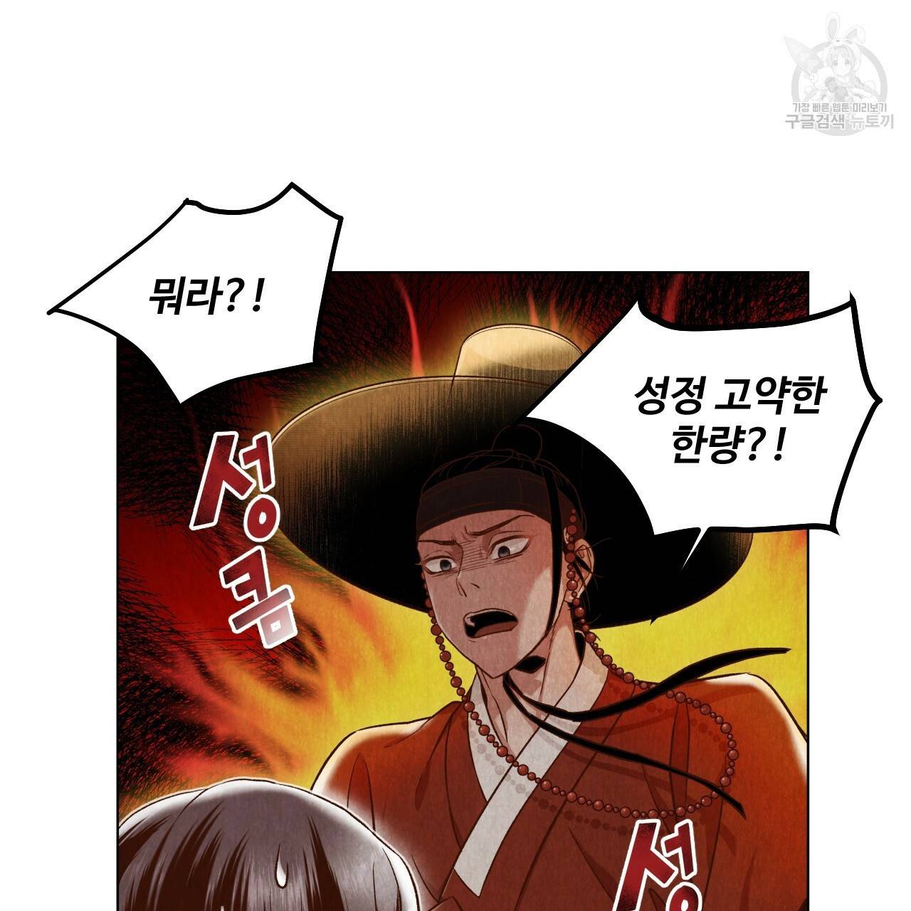 한양 다이어리 4화 24