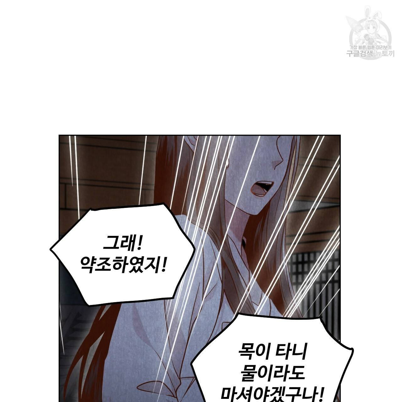 한양 다이어리 4화 30