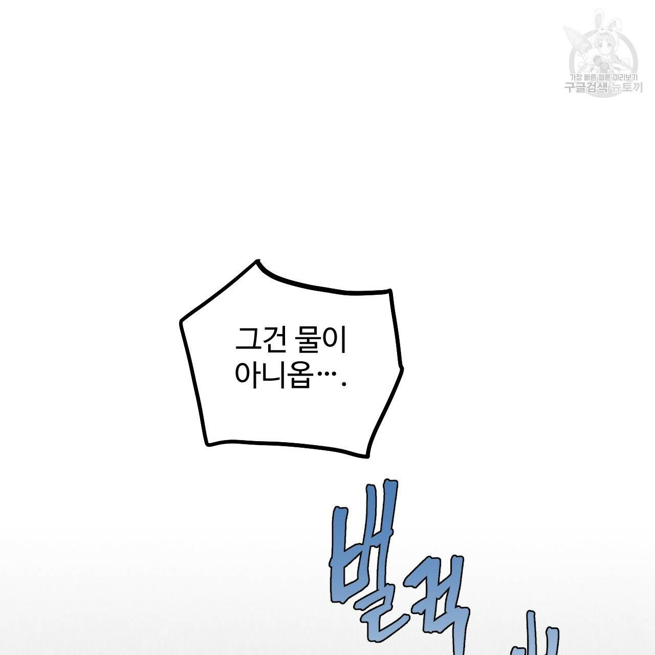 한양 다이어리 4화 34