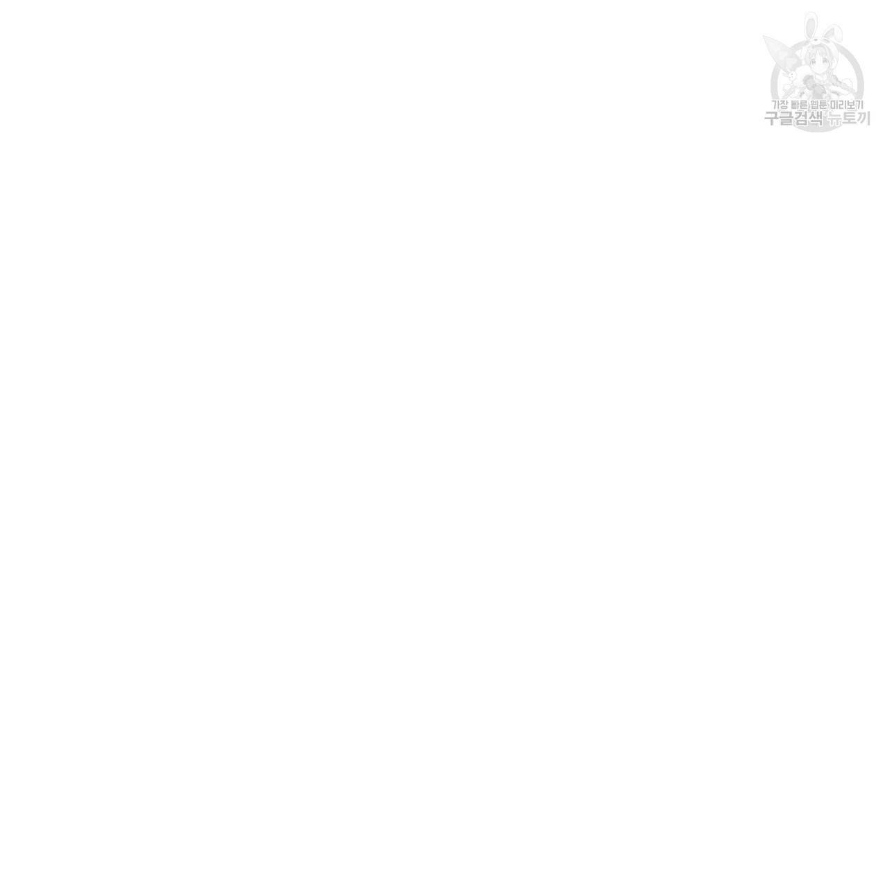 한양 다이어리 4화 43
