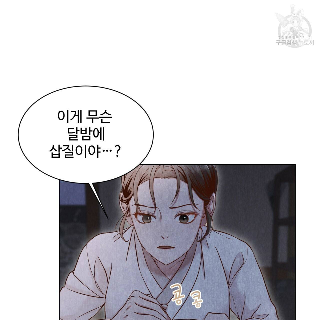 한양 다이어리 4화 50