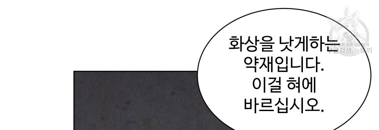 한양 다이어리 4화 52