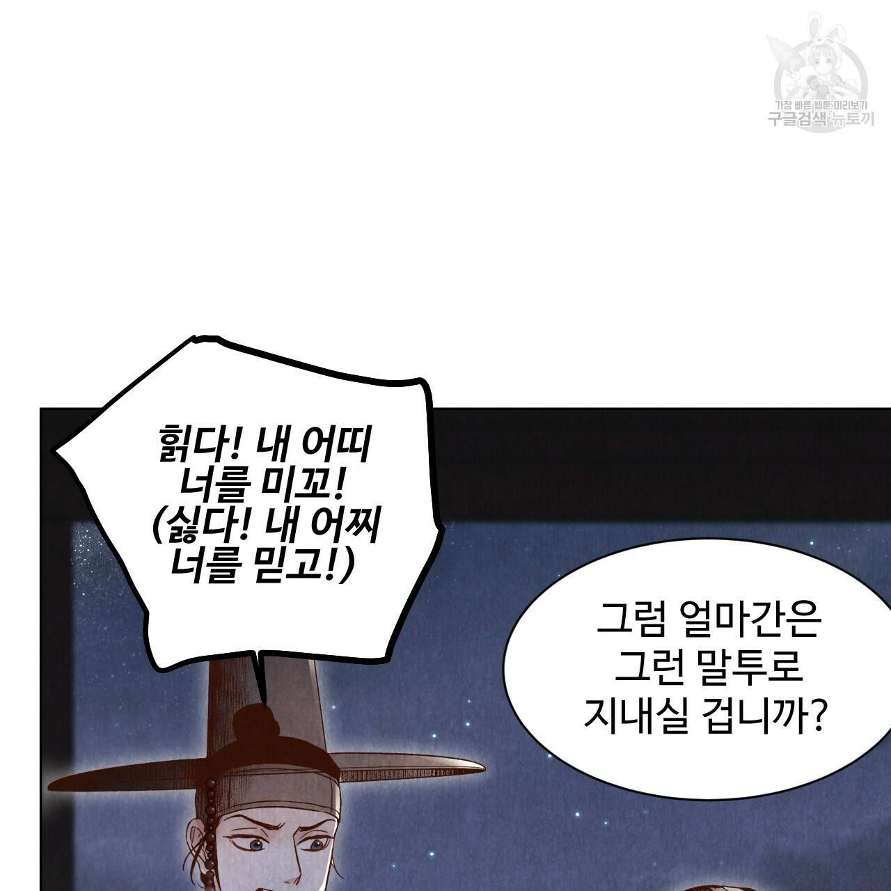 한양 다이어리 4화 54