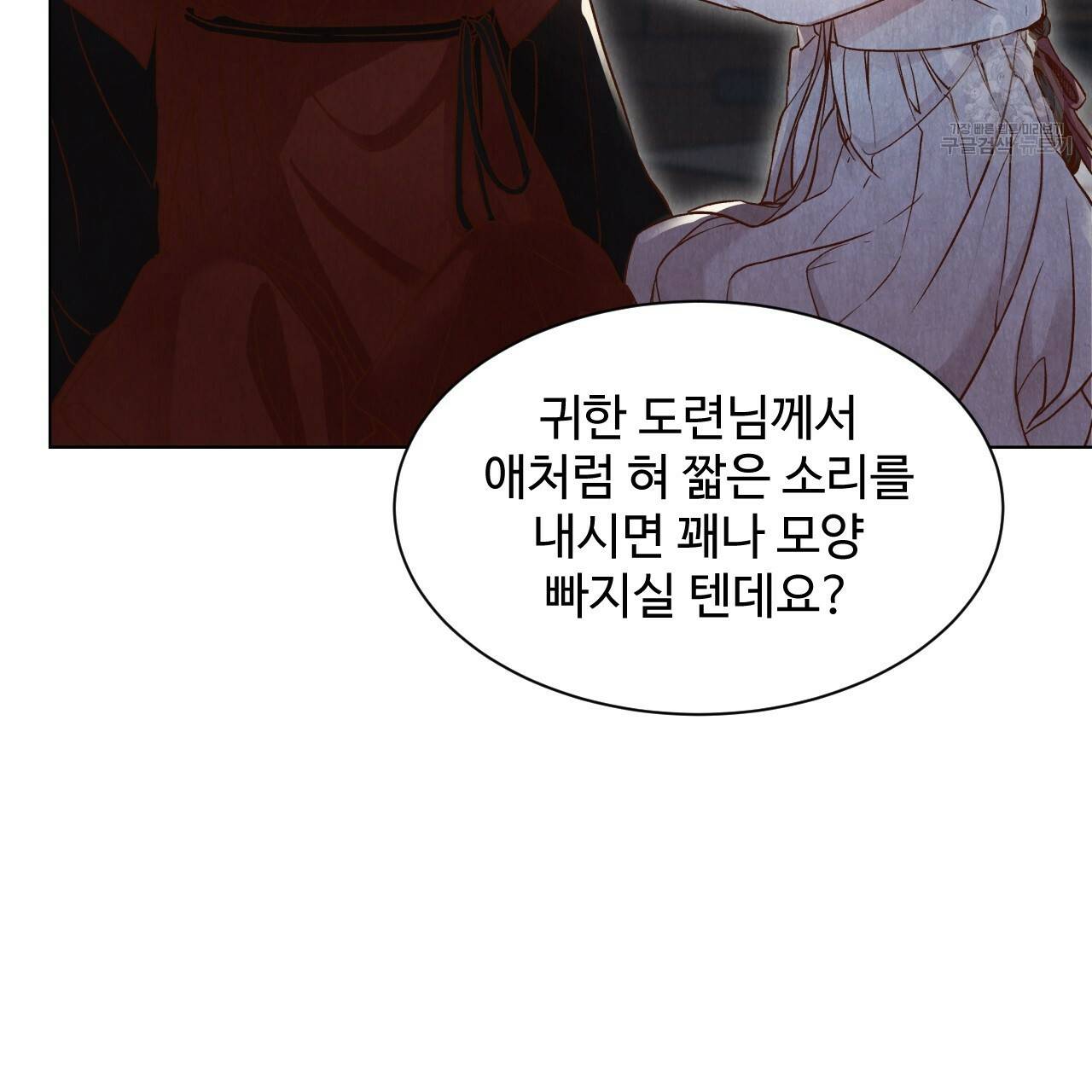 한양 다이어리 4화 56