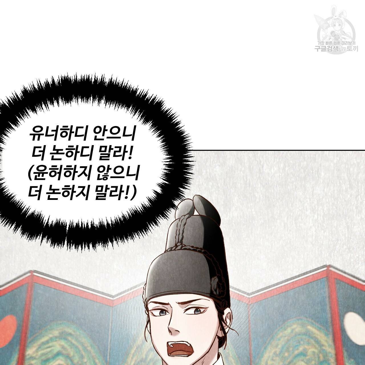 한양 다이어리 4화 57