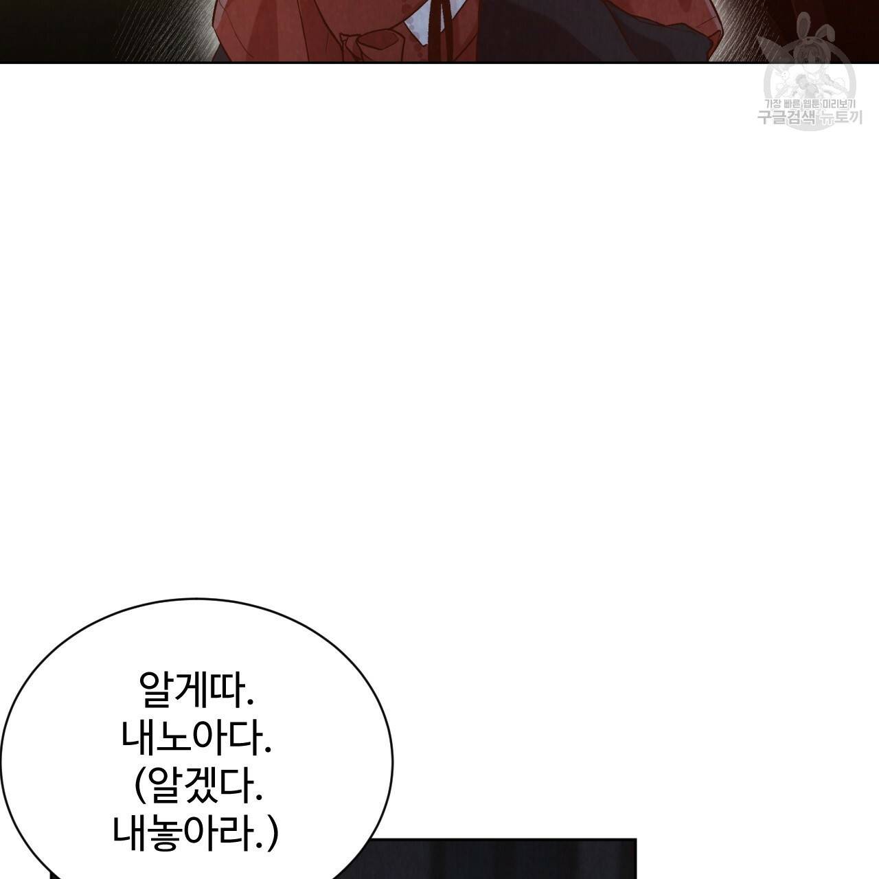 한양 다이어리 4화 60