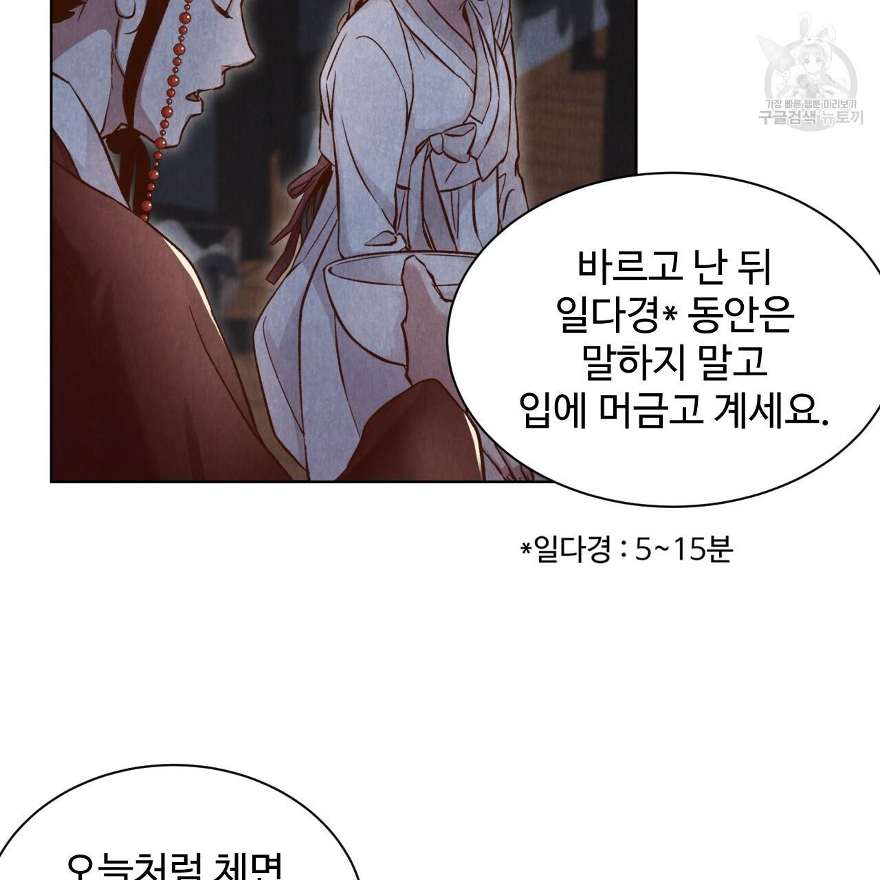 한양 다이어리 4화 62