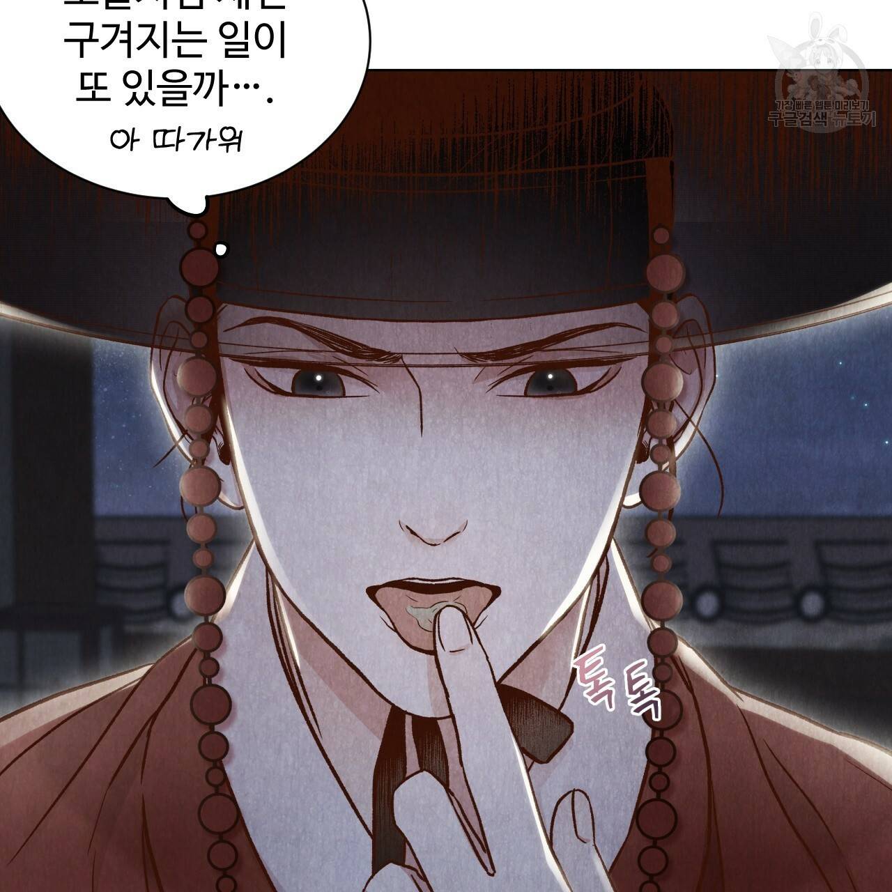 한양 다이어리 4화 63