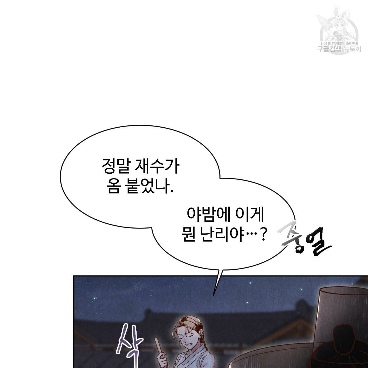 한양 다이어리 4화 65
