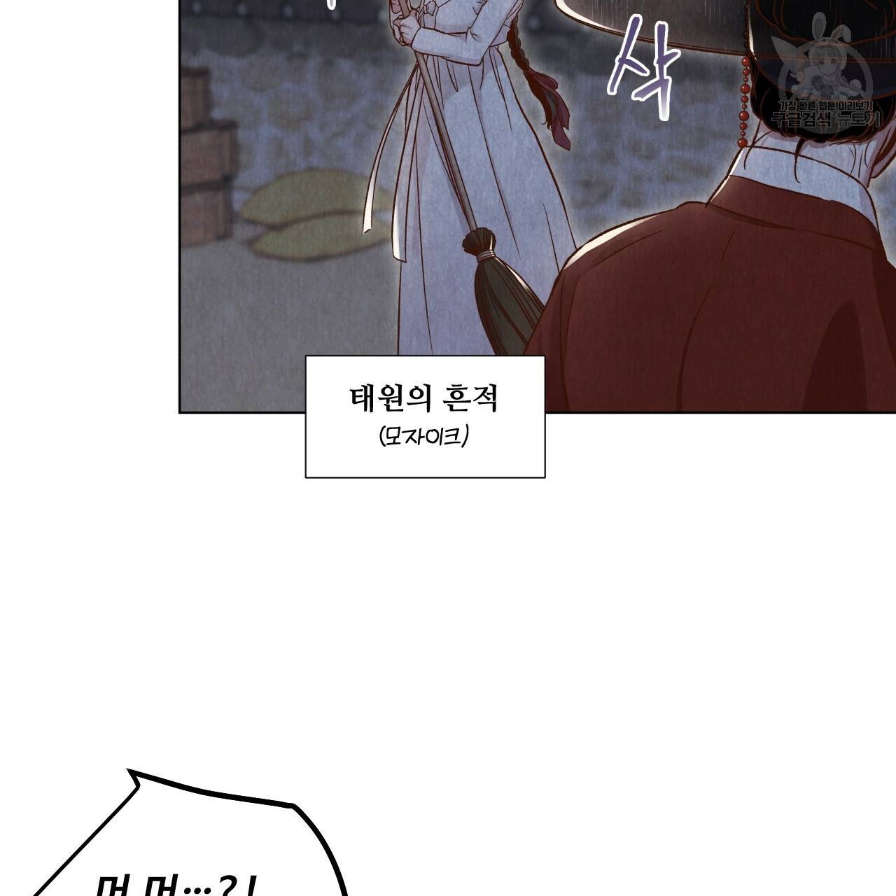 한양 다이어리 4화 66