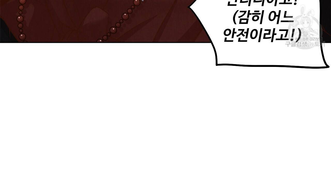 한양 다이어리 4화 69