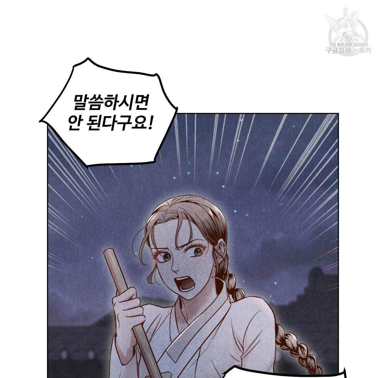 한양 다이어리 4화 70