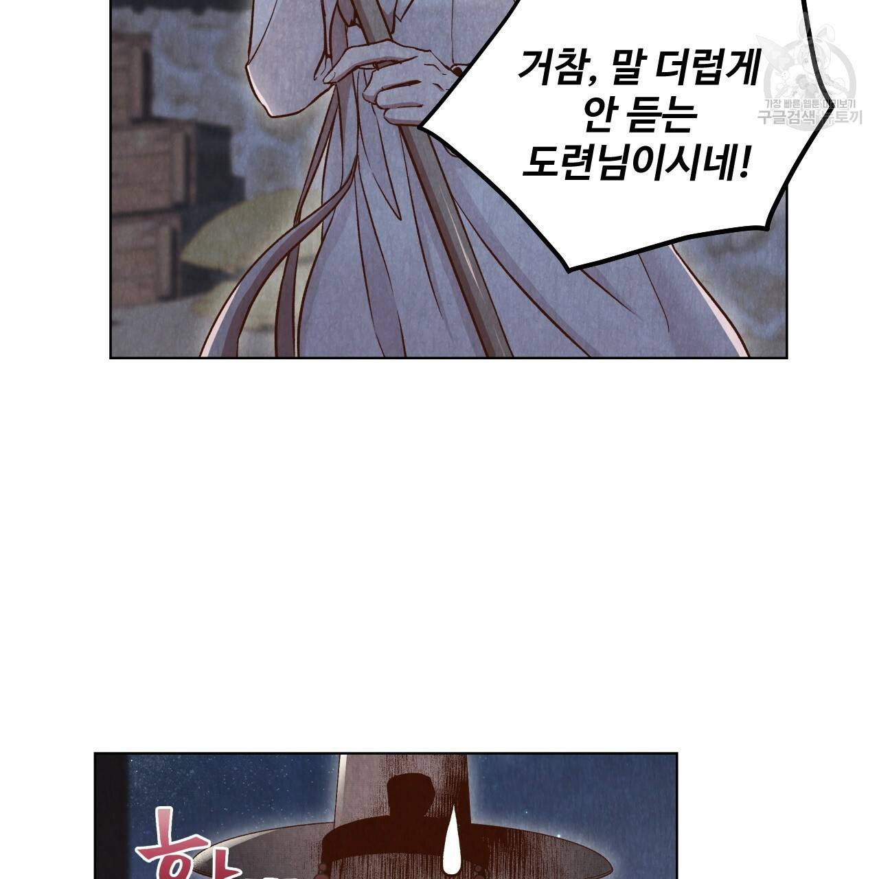 한양 다이어리 4화 71