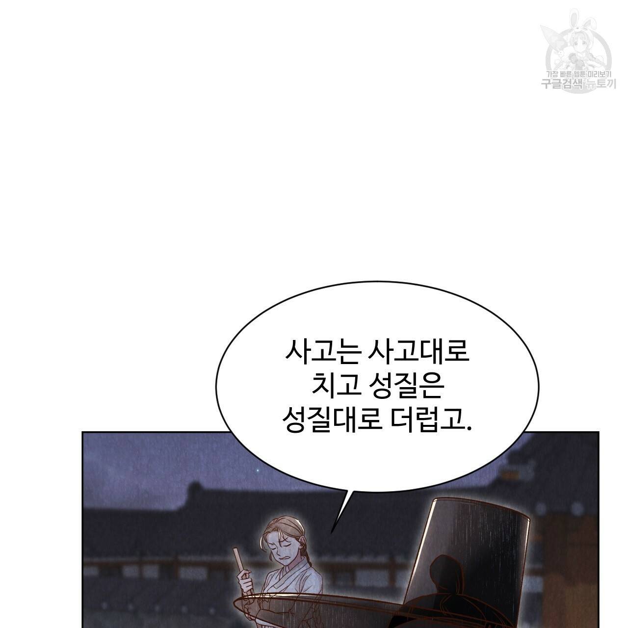 한양 다이어리 4화 73