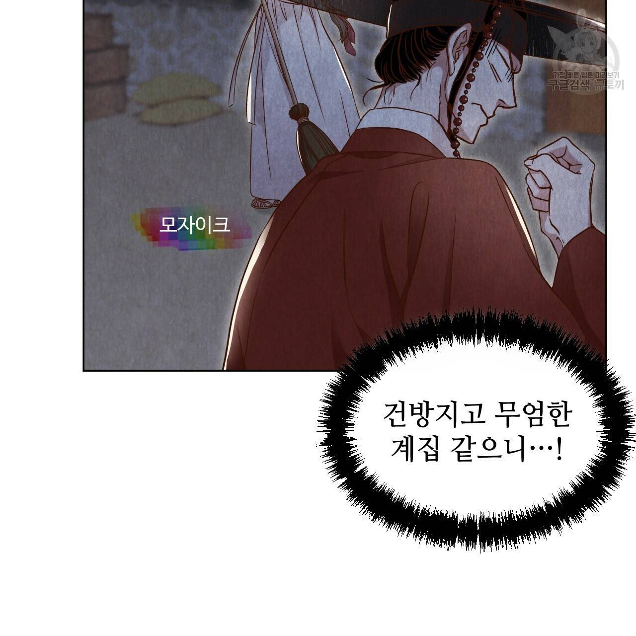 한양 다이어리 4화 74