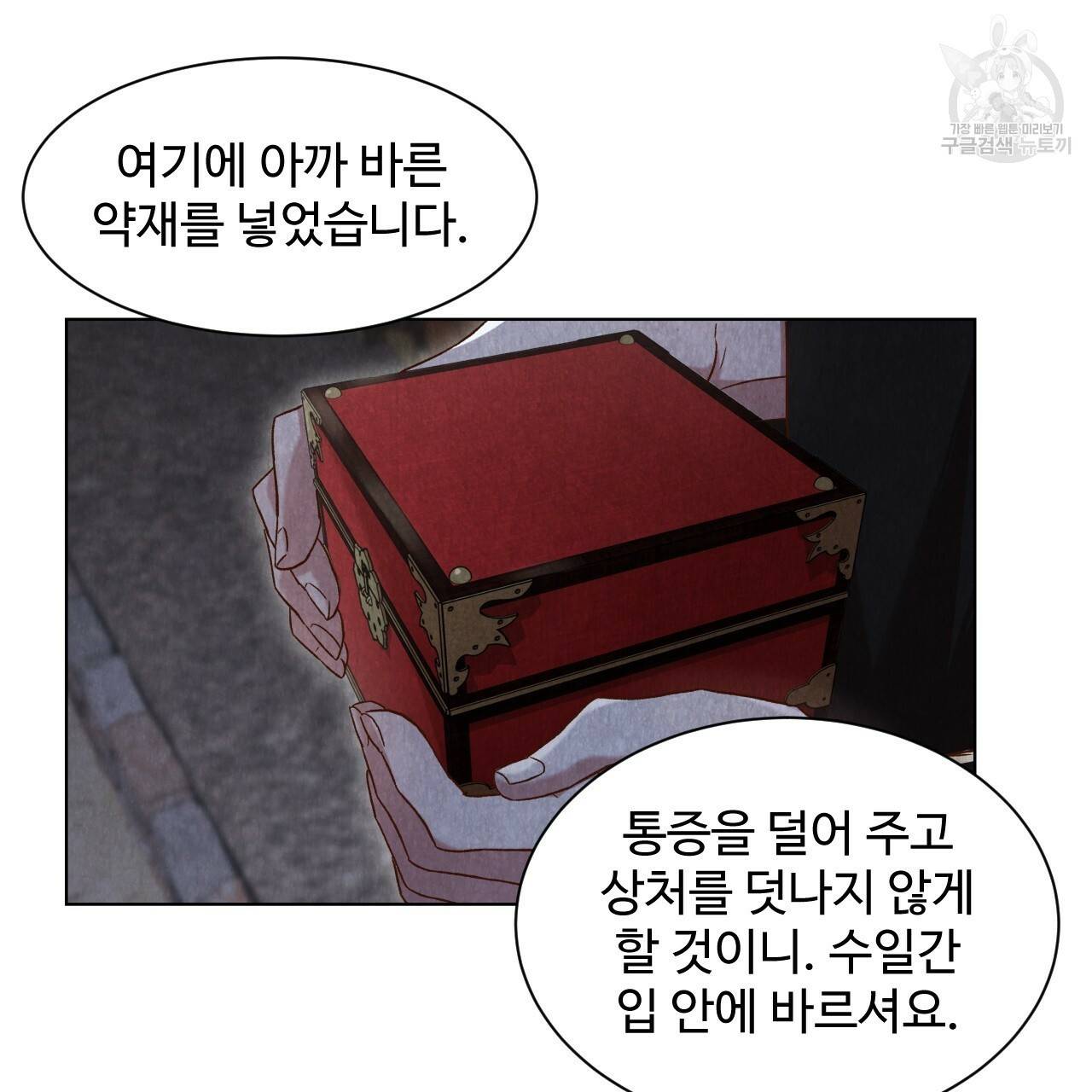 한양 다이어리 4화 76