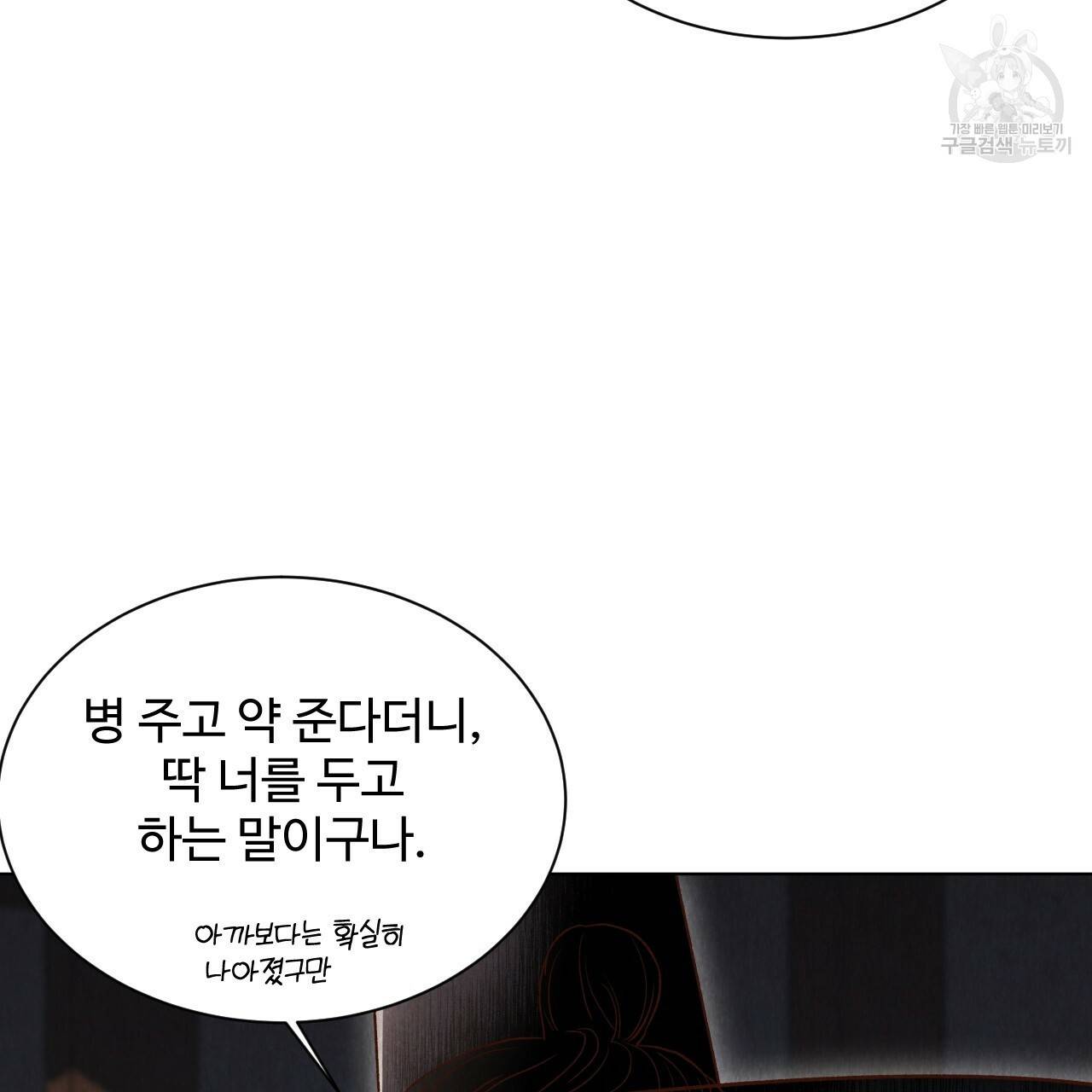 한양 다이어리 4화 77