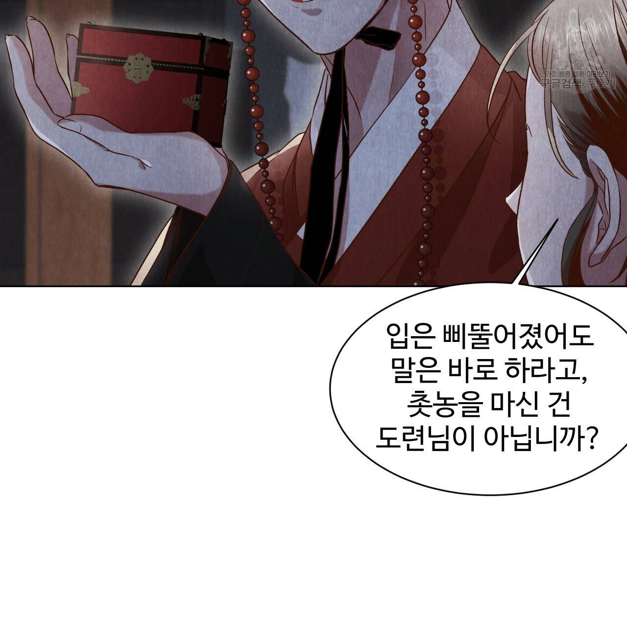 한양 다이어리 4화 79