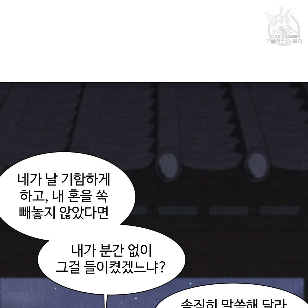 한양 다이어리 4화 80