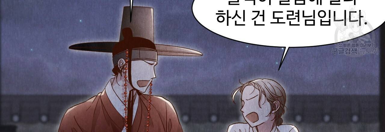 한양 다이어리 4화 81